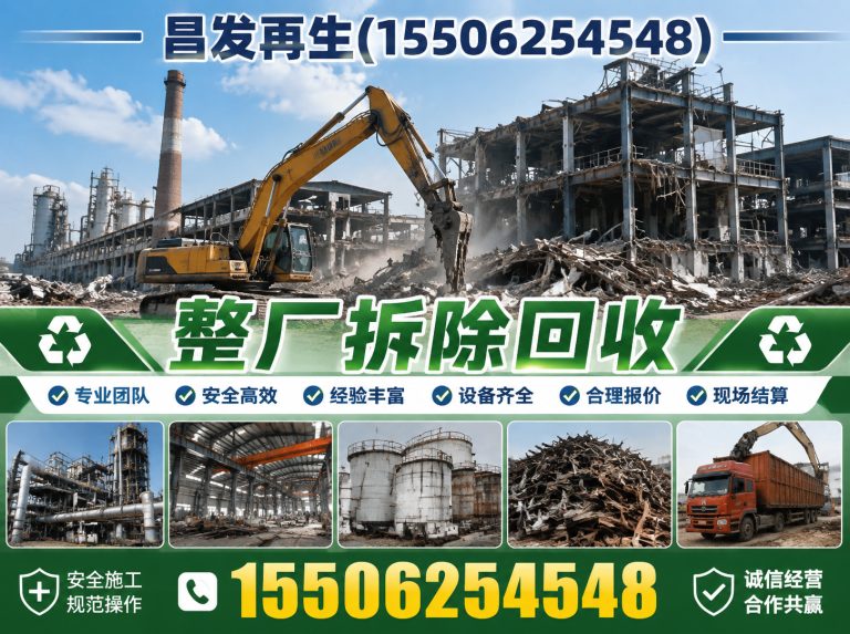 相城区昌发再生展示图
